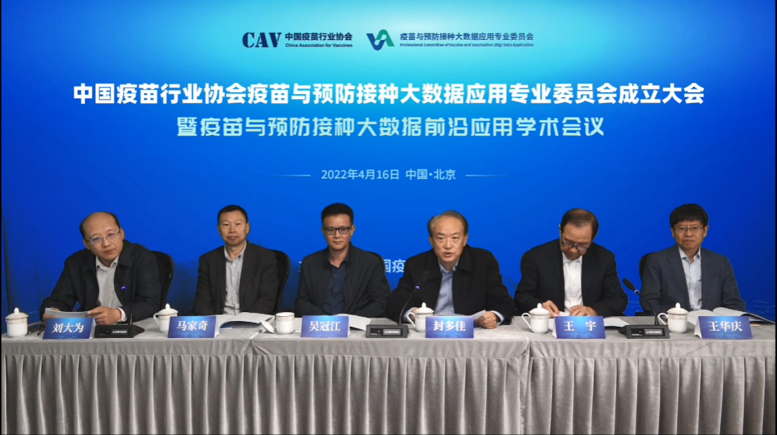 封多佳會長、劉大為秘書長與發(fā)起人共同出席會議