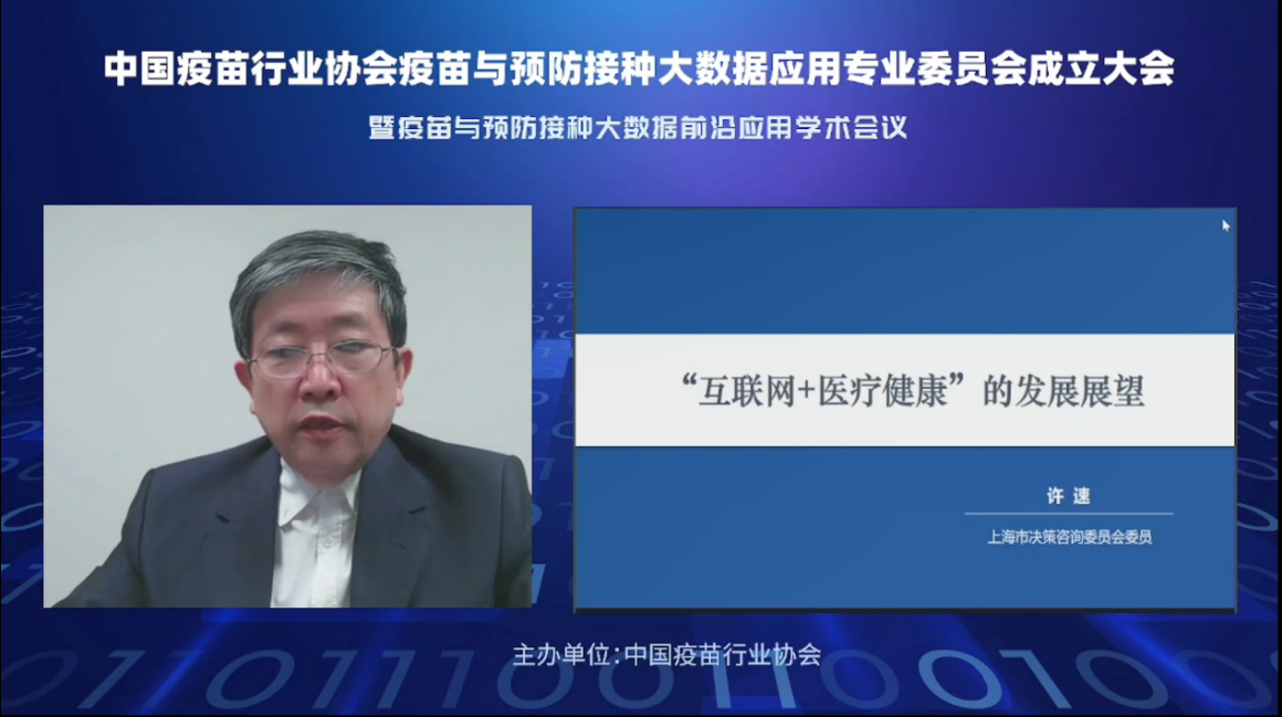 許速副理事長進行線上主題報告